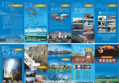 旅游折頁設(shè)計(jì) 圖片與廣告設(shè)計(jì)的完美融合