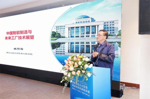 智能驅(qū)動(dòng)未來 浙江求是應(yīng)急科技研究院舉辦未來工廠新技術(shù)研討會(huì)